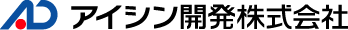 アイシン開発株式会社